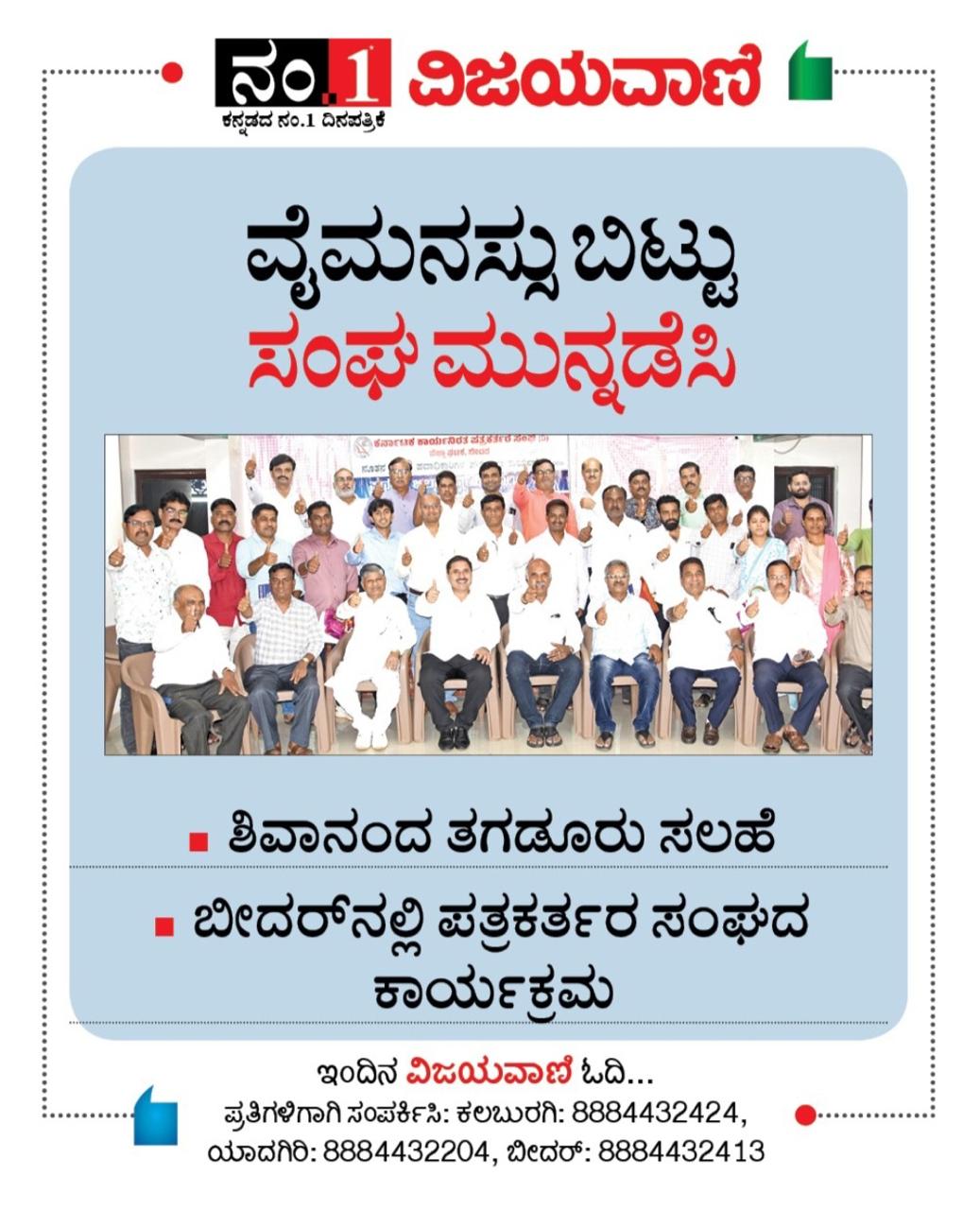 Bidar Cultural Summit